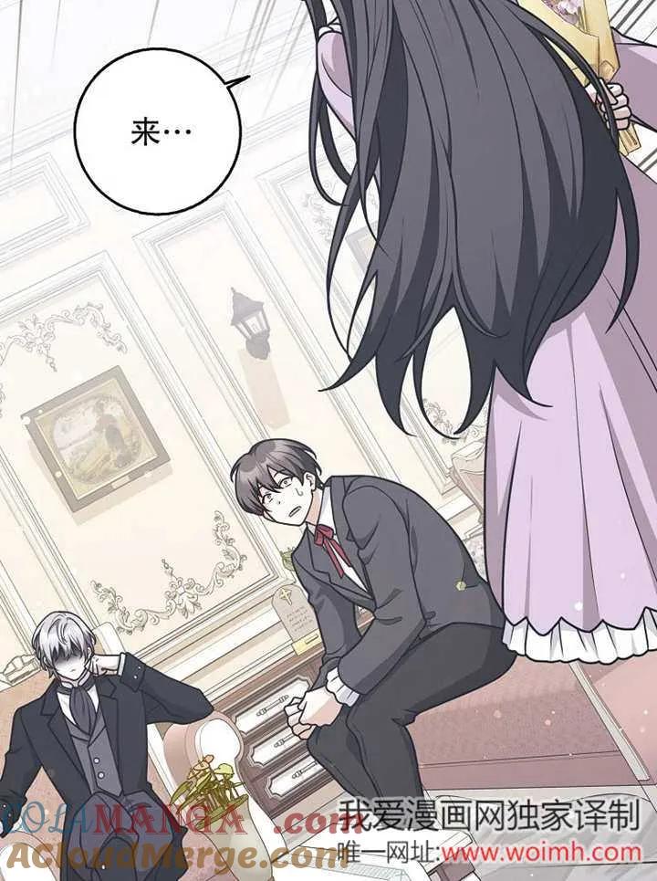 《朋友之间不应该这样》第48话 第57页