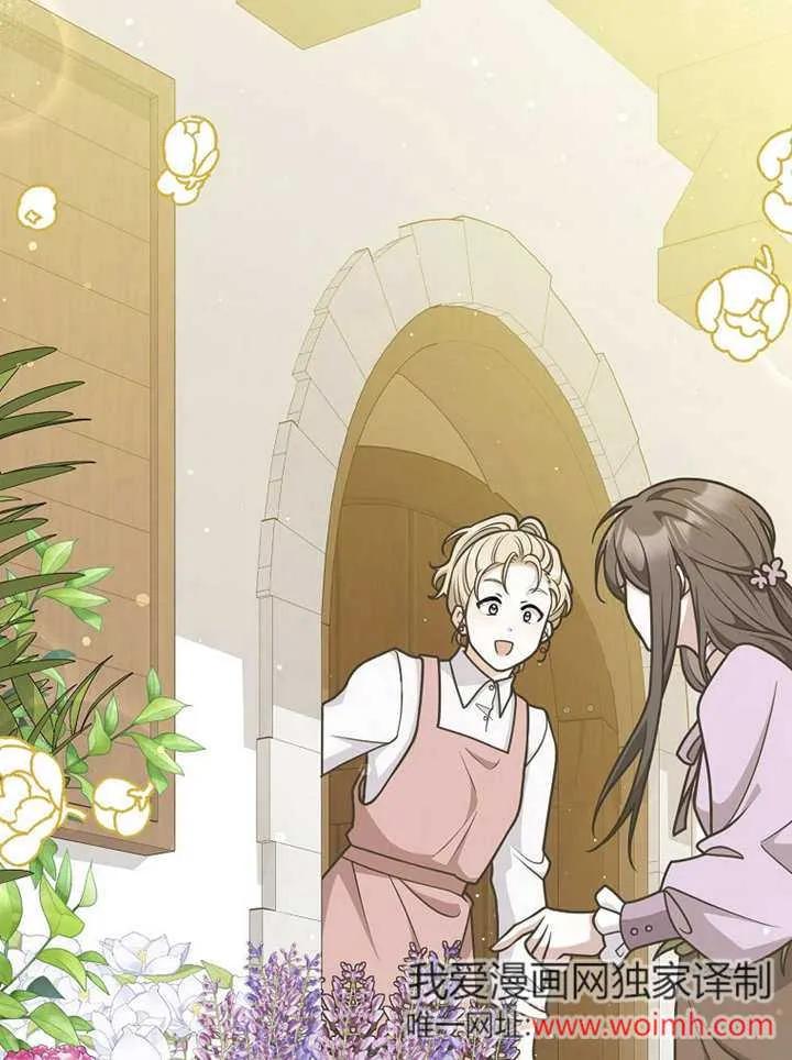 《朋友之间不应该这样》第48话 第43页