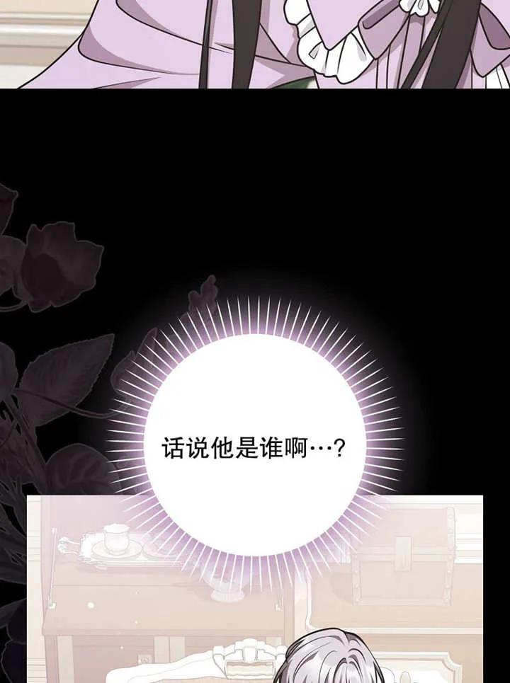 《朋友之间不应该这样》第48话 第67页