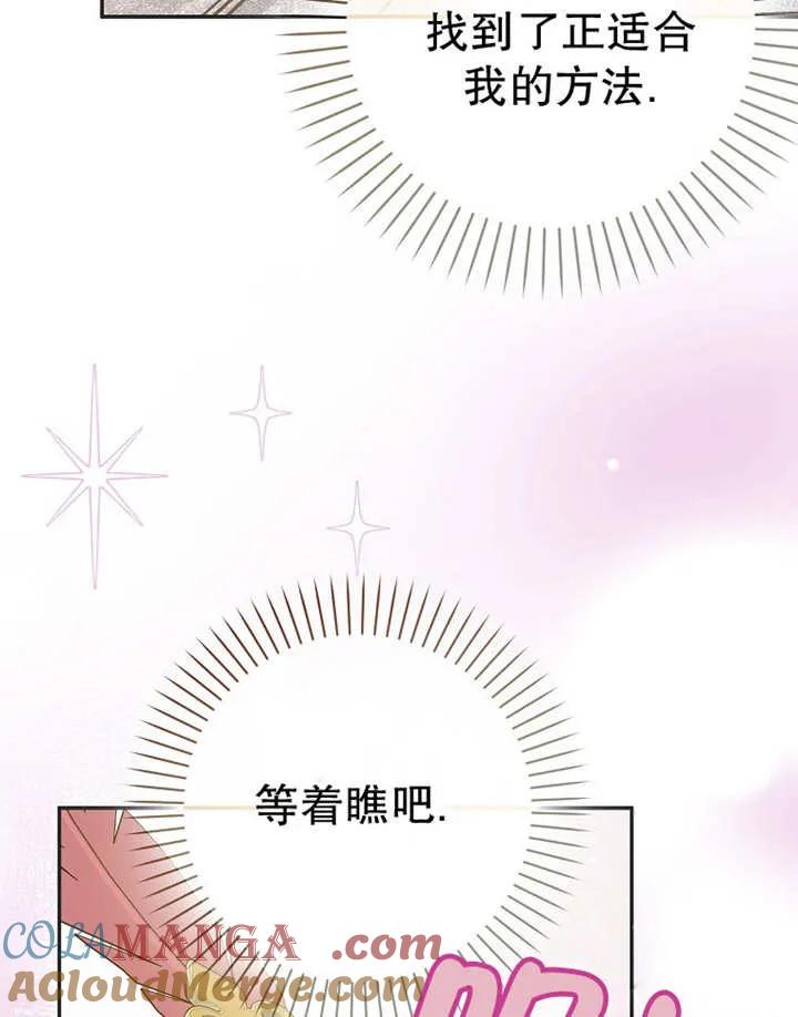 《朋友之间不应该这样》第48话 第125页