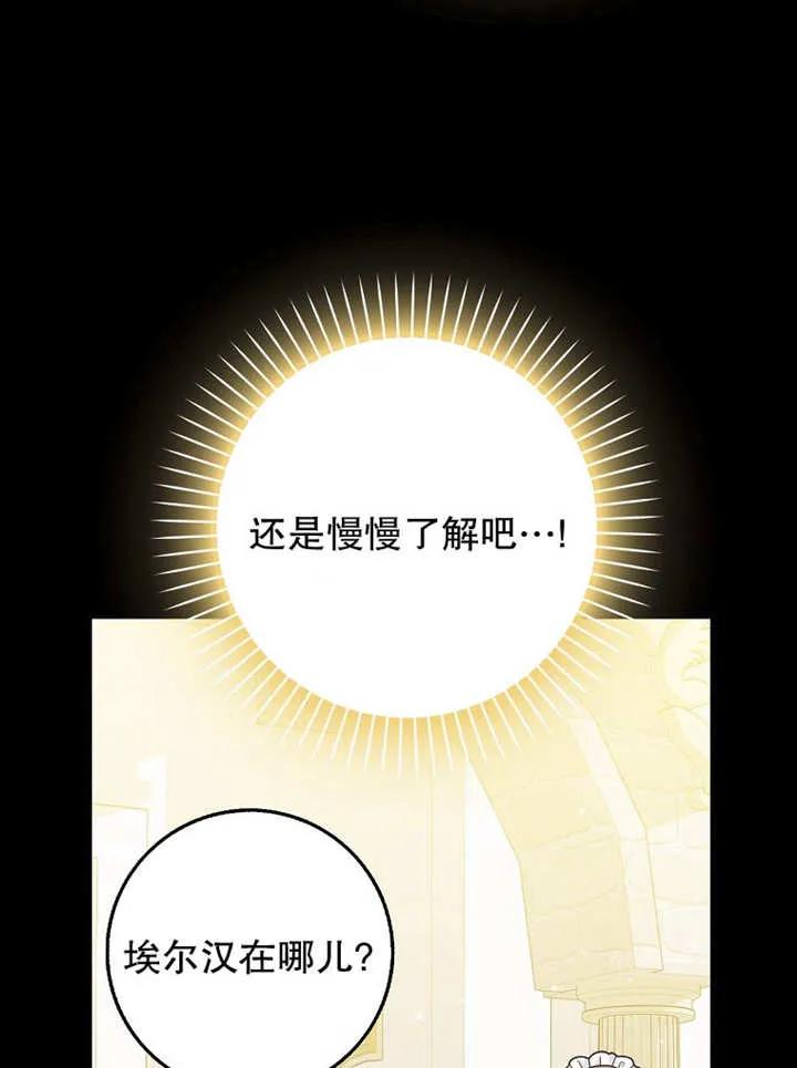 《朋友之间不应该这样》第48话 第50页