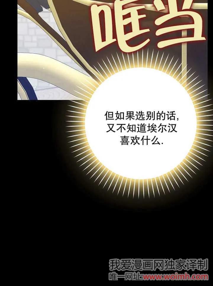 《朋友之间不应该这样》第48话 第48页