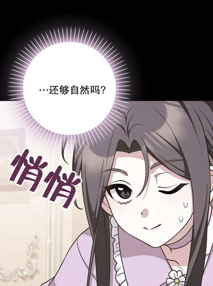 《朋友之间不应该这样》第48话 第66页