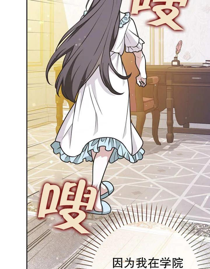 《朋友之间不应该这样》第48话 第124页