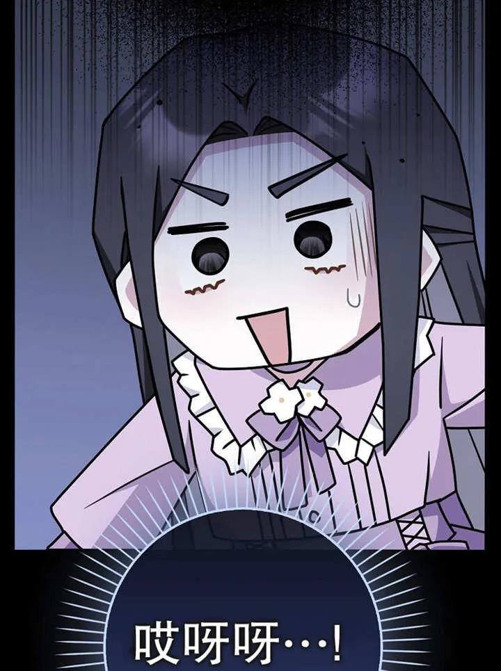 《朋友之间不应该这样》第48话 第59页