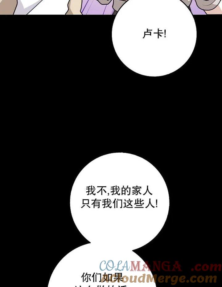 《朋友之间不应该这样》第48话 第9页
