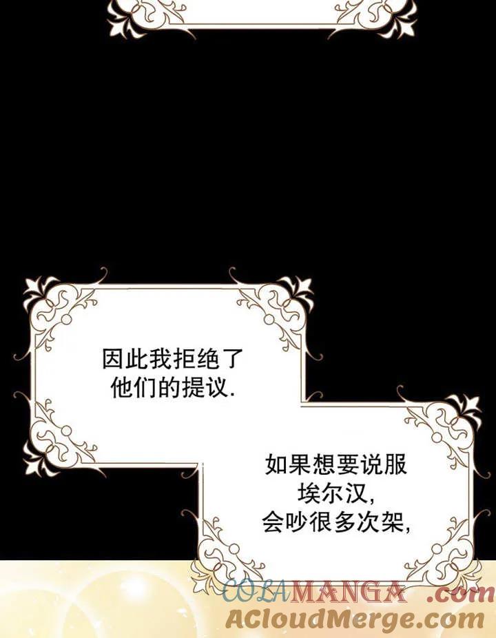 《朋友之间不应该这样》第48话 第25页