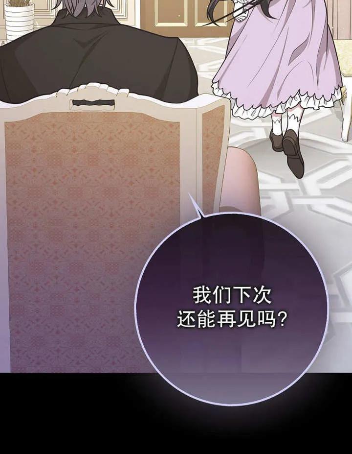 《朋友之间不应该这样》第48话 第92页
