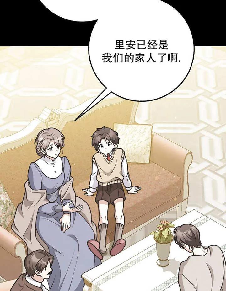 《朋友之间不应该这样》第48话 第6页