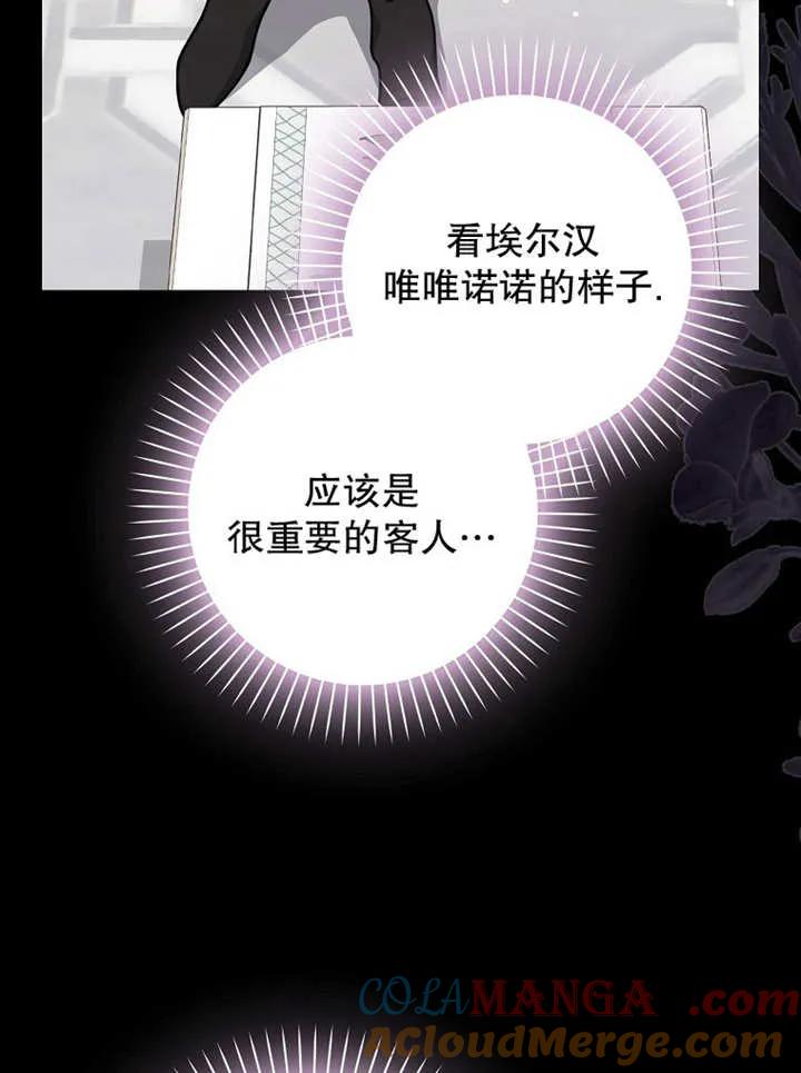 《朋友之间不应该这样》第48话 第69页
