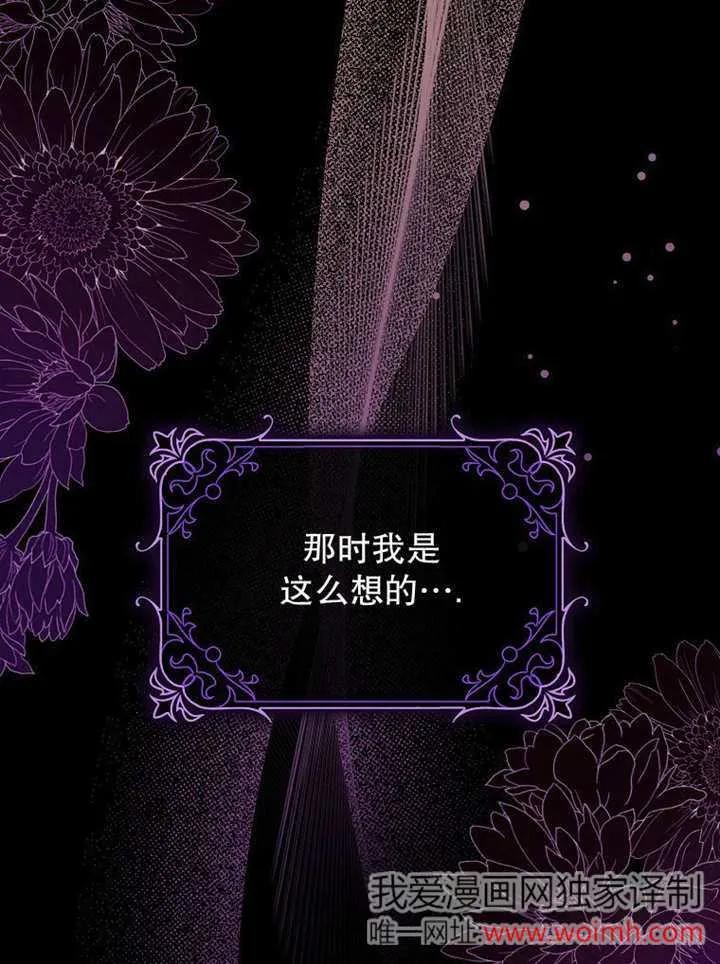 《朋友之间不应该这样》第48话 第31页