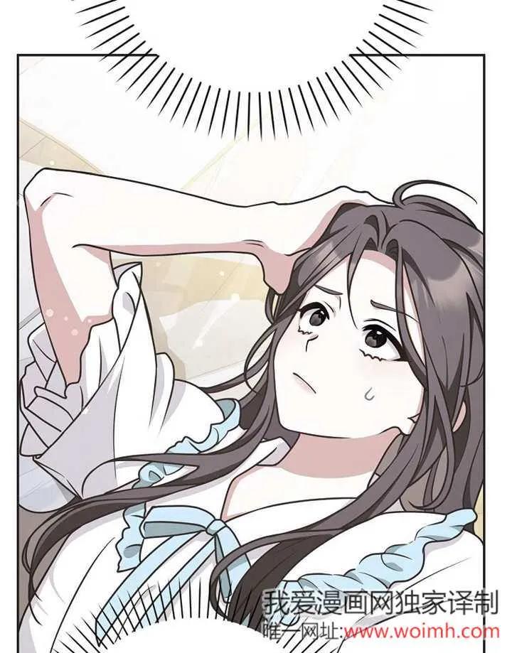 《朋友之间不应该这样》第48话 第116页