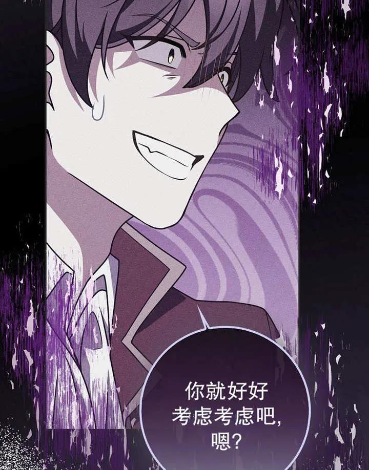 《朋友之间不应该这样》第48话 第112页