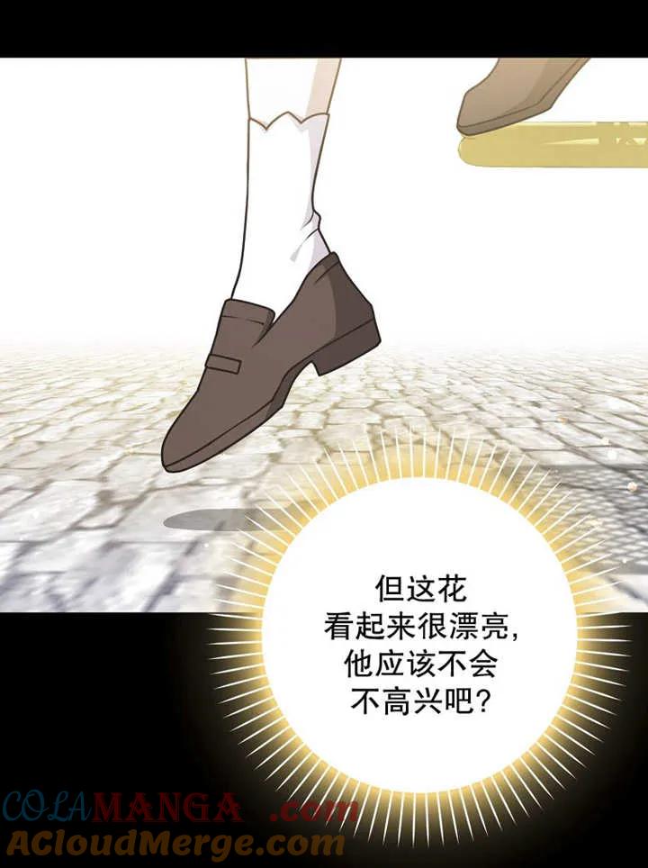 《朋友之间不应该这样》第48话 第49页