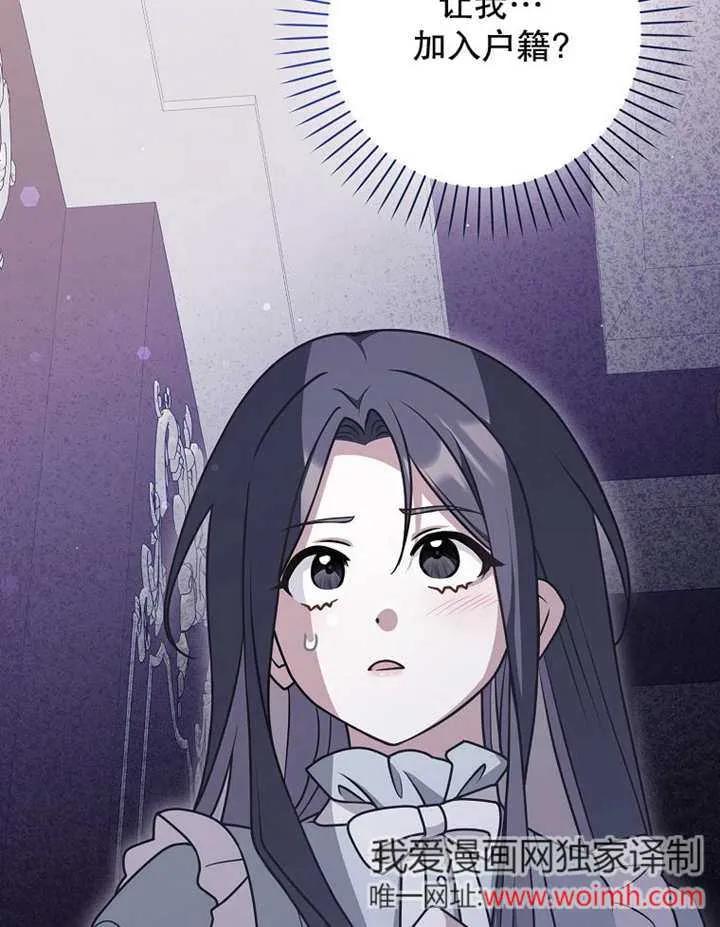 《朋友之间不应该这样》第48话 第2页