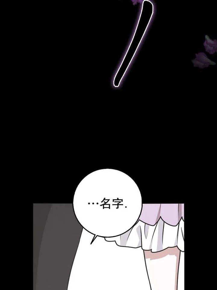 《朋友之间不应该这样》第48话 第80页