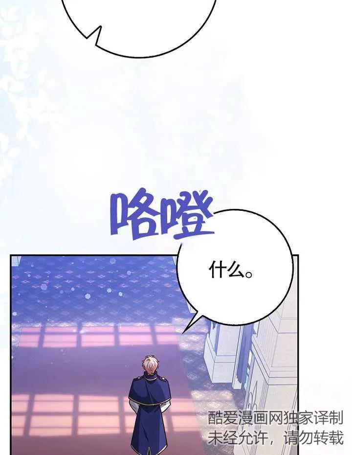 《朋友之间不应该这样》第04话 第75页