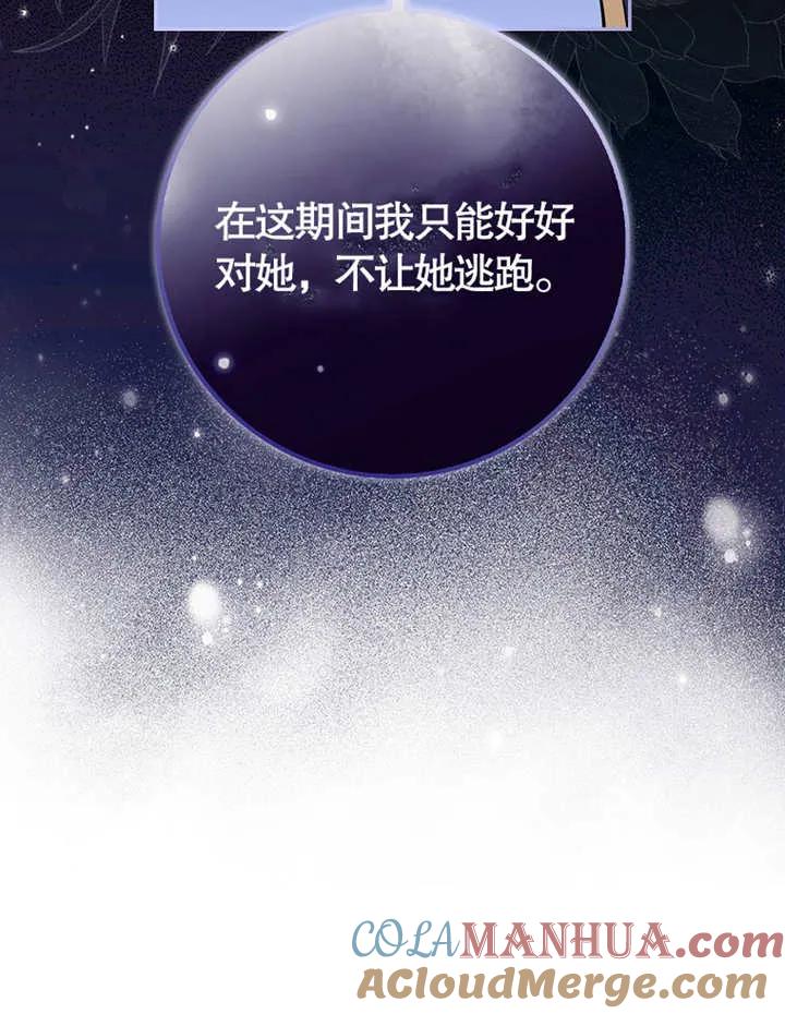 《朋友之间不应该这样》第04话 第9页