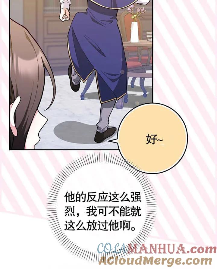 《朋友之间不应该这样》第04话 第29页