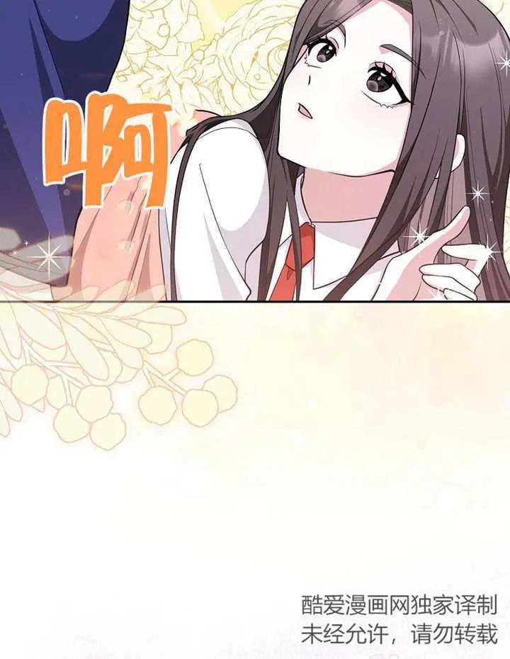 《朋友之间不应该这样》第04话 第19页