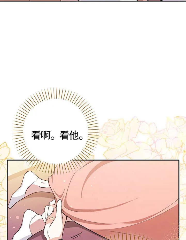 《朋友之间不应该这样》第04话 第16页