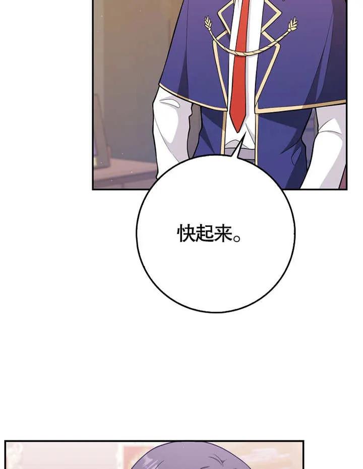 《朋友之间不应该这样》第04话 第70页