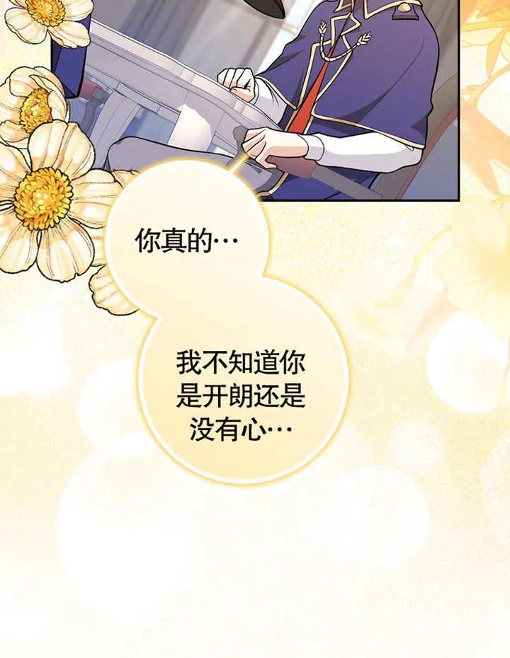 《朋友之间不应该这样》第04话 第59页