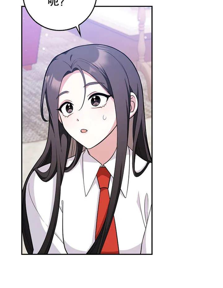 《朋友之间不应该这样》第04话 第64页