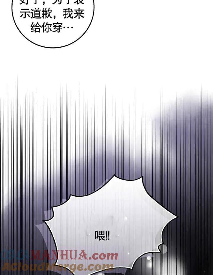 《朋友之间不应该这样》第04话 第61页