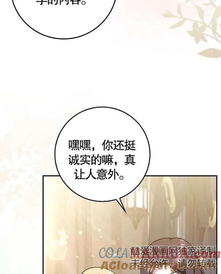 《朋友之间不应该这样》第04话 第41页