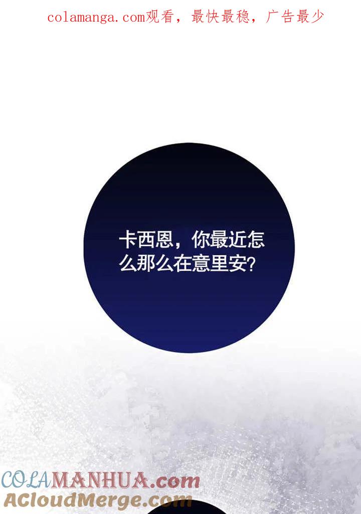 《朋友之间不应该这样》第04话 第1页