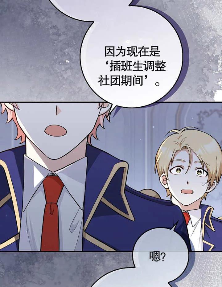 《朋友之间不应该这样》第04话 第4页