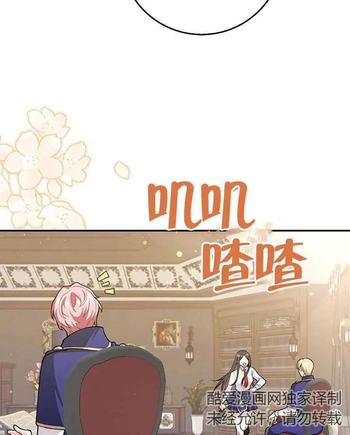 《朋友之间不应该这样》第04话 第55页