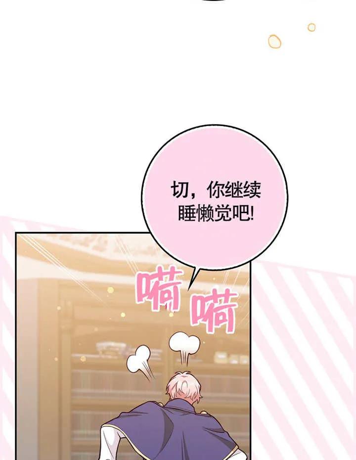 《朋友之间不应该这样》第04话 第28页