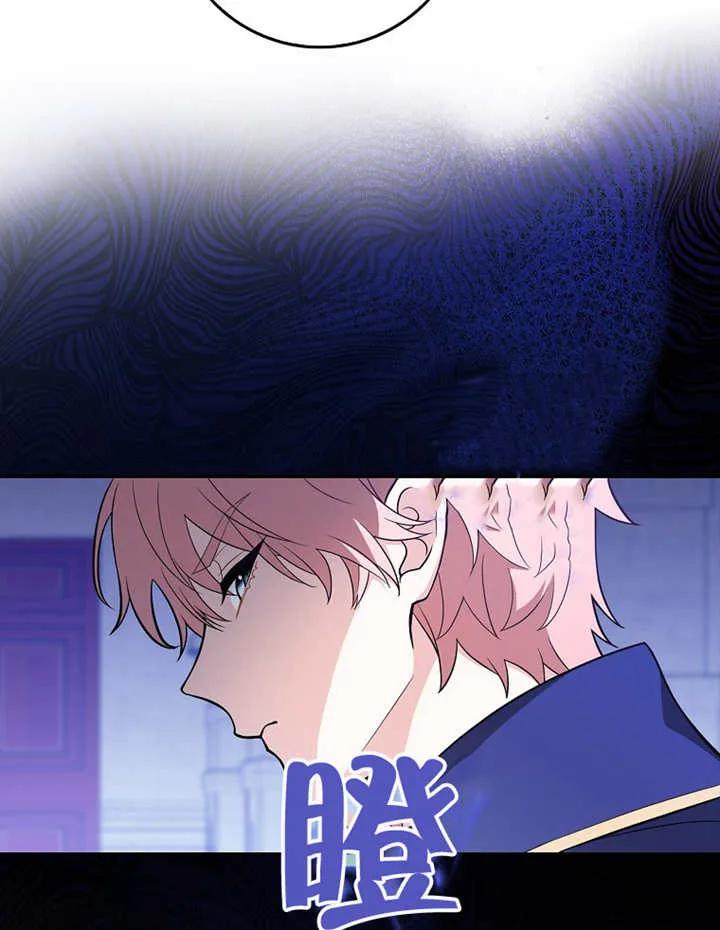 《朋友之间不应该这样》第04话 第80页