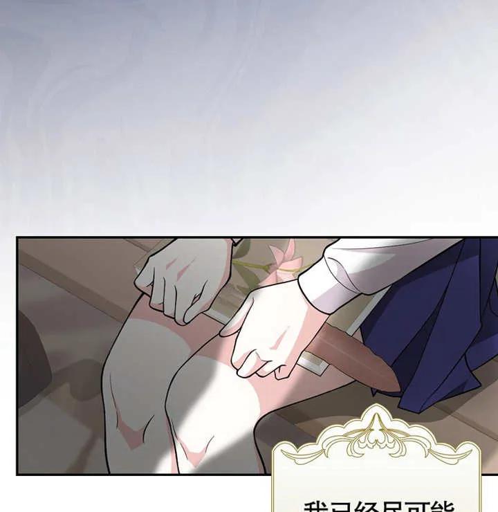 《朋友之间不应该这样》第04话 第102页