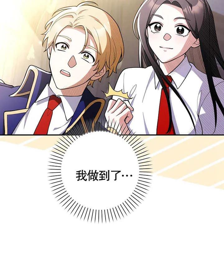 《朋友之间不应该这样》第04话 第48页