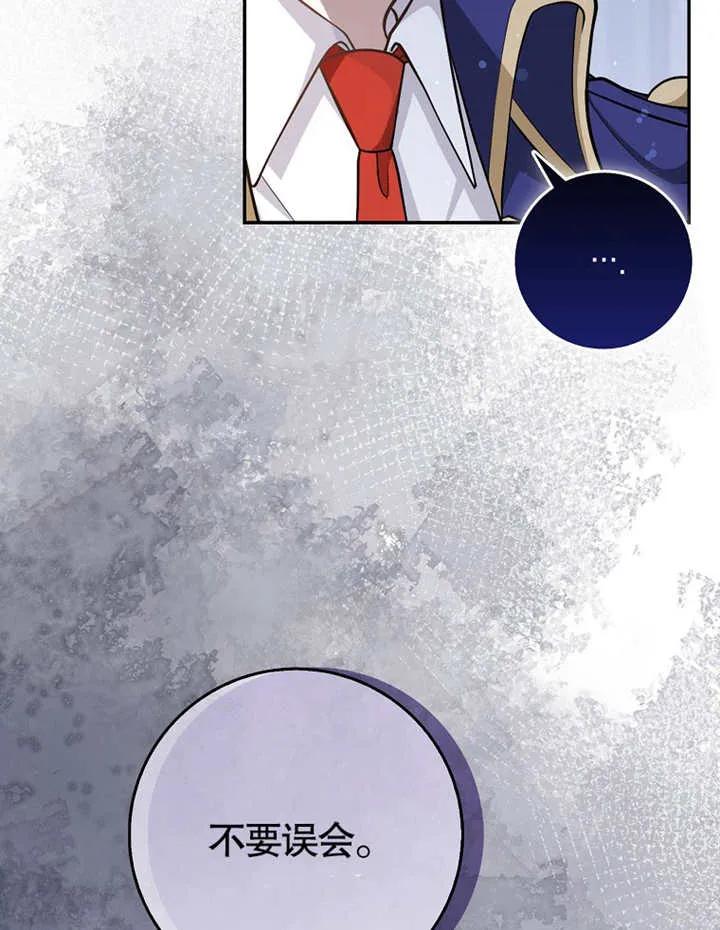 《朋友之间不应该这样》第04话 第3页