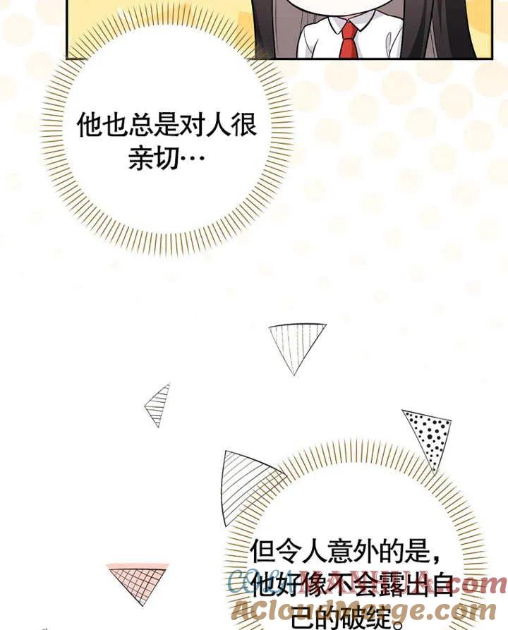 《朋友之间不应该这样》第04话 第37页