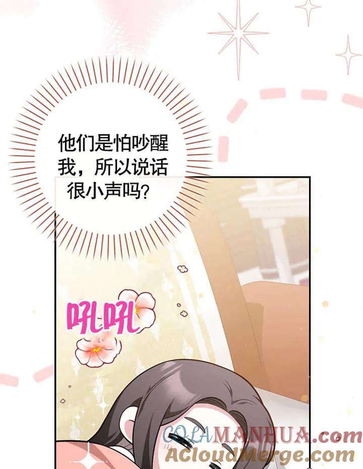 《朋友之间不应该这样》第04话 第13页