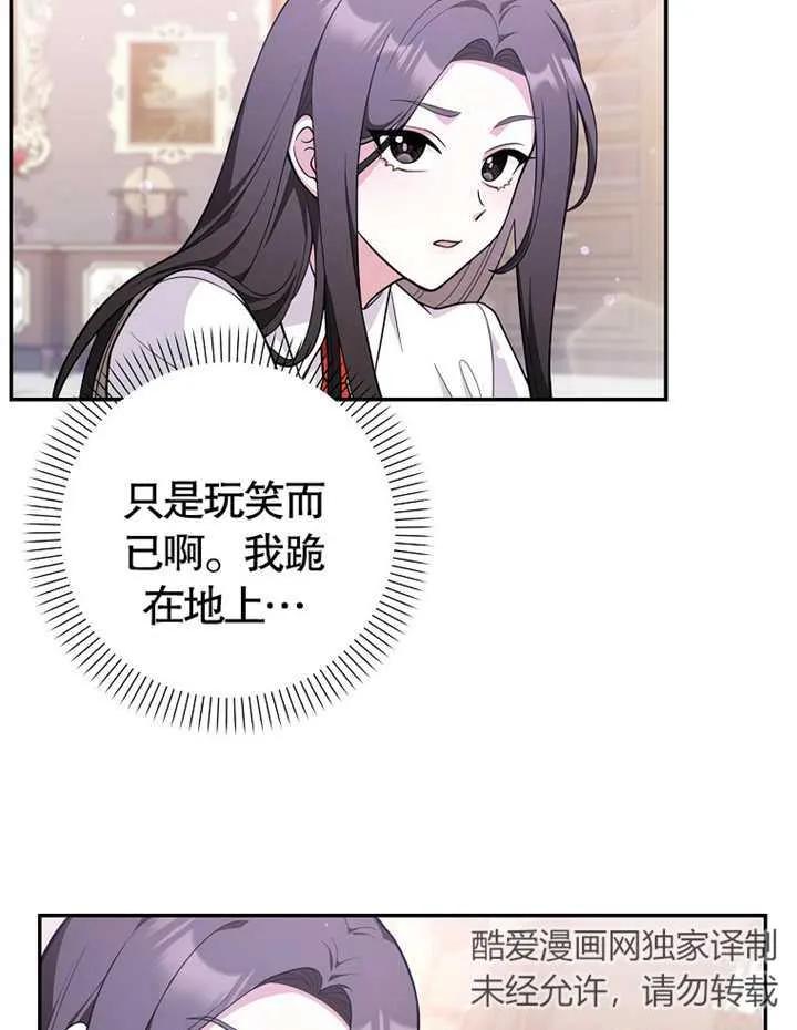 《朋友之间不应该这样》第04话 第71页