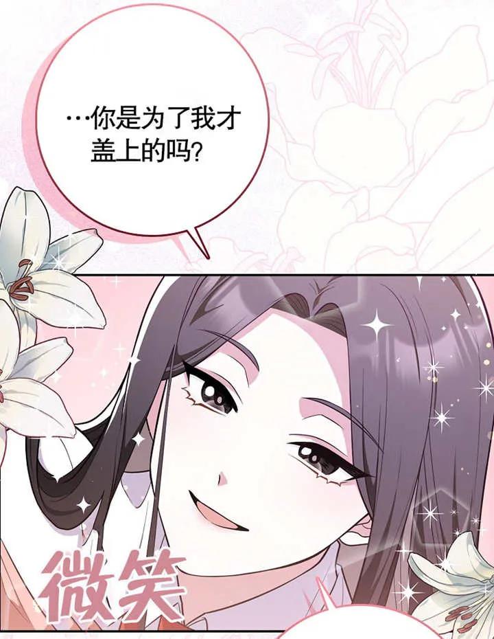 《朋友之间不应该这样》第04话 第20页