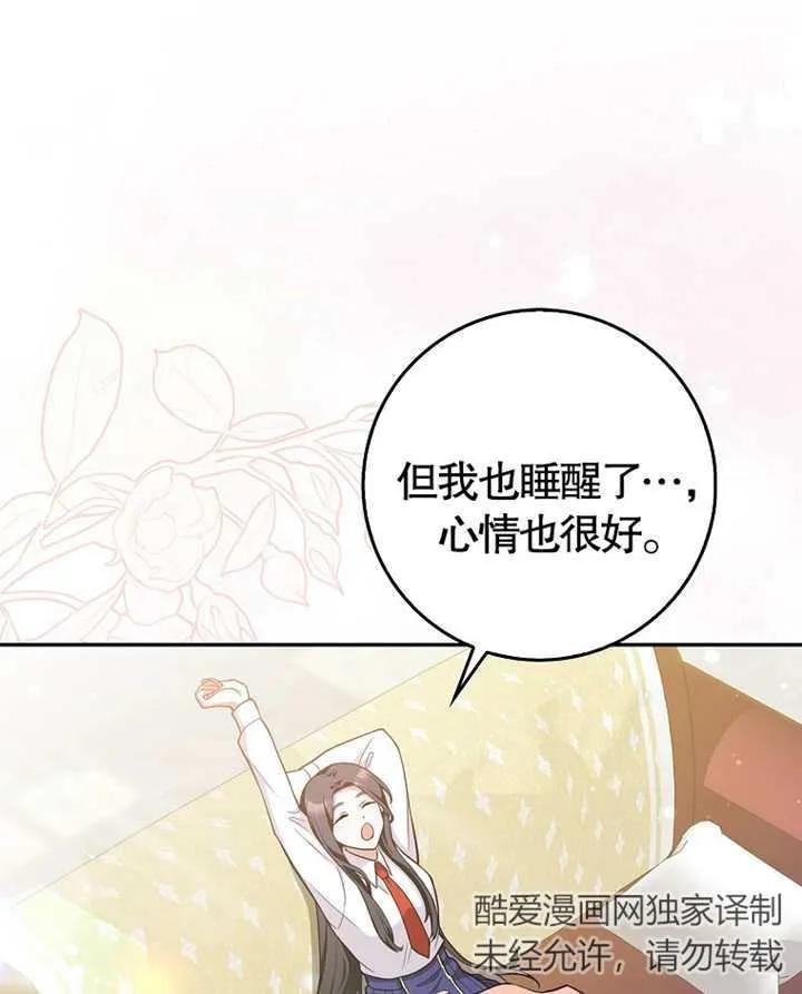 《朋友之间不应该这样》第04话 第30页
