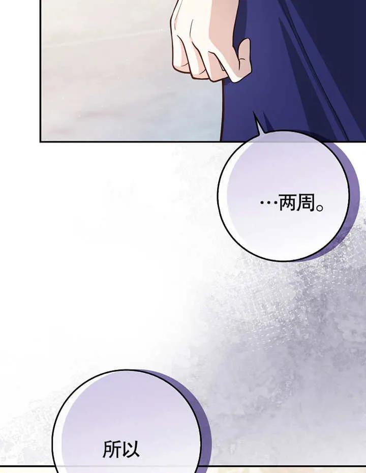 《朋友之间不应该这样》第04话 第6页