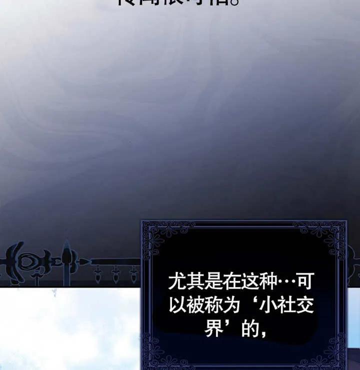 《朋友之间不应该这样》第04话 第100页
