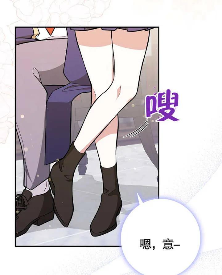 《朋友之间不应该这样》第04话 第43页