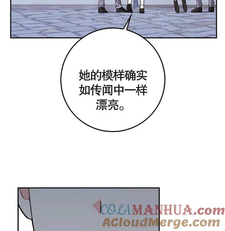 《朋友之间不应该这样》第04话 第105页