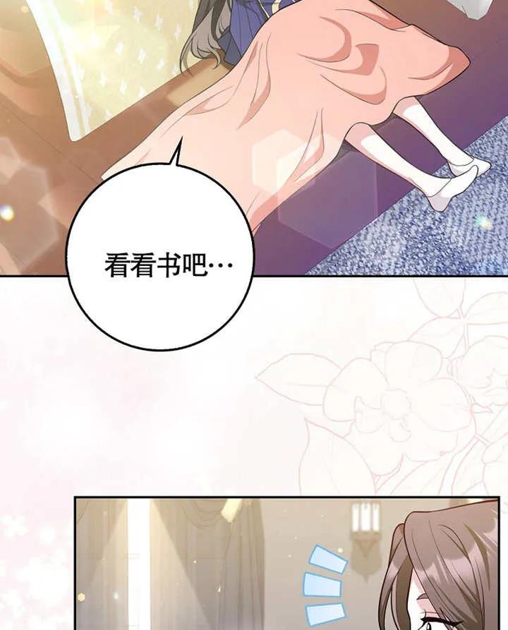 《朋友之间不应该这样》第04话 第31页