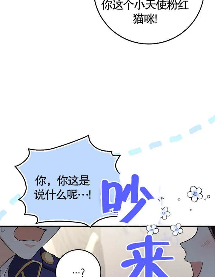 《朋友之间不应该这样》第04话 第23页