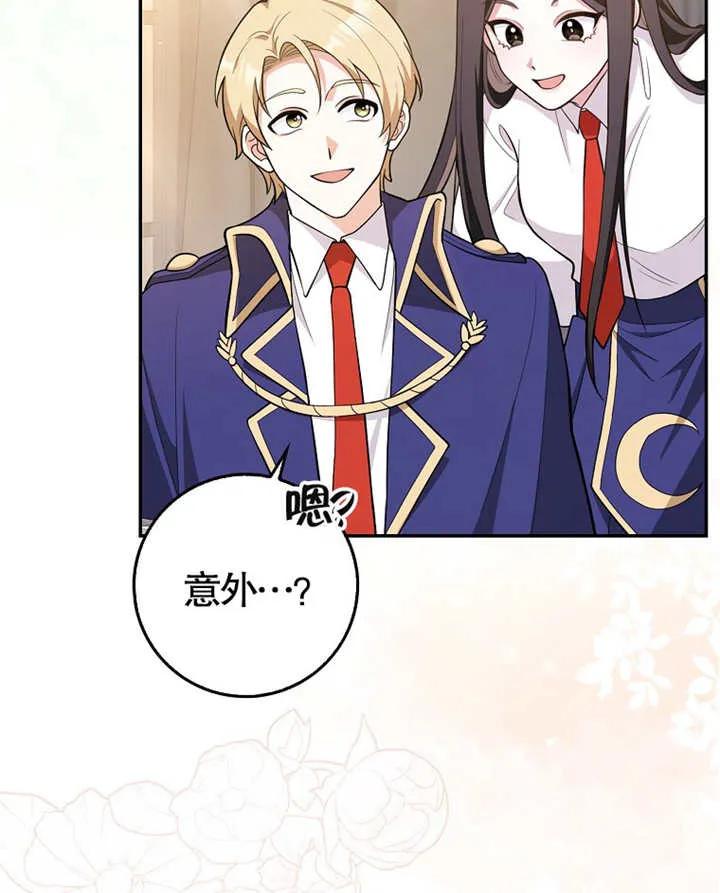 《朋友之间不应该这样》第04话 第42页
